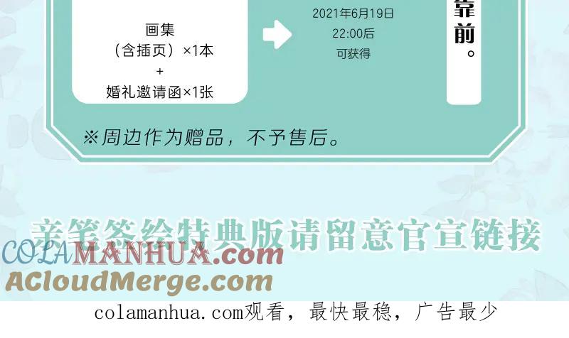 嗨，树洞同学 - 六柴老师《六月的守护》画集上线 - 第23张图