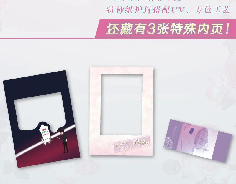 嗨，树洞同学 - 六柴老师《六月的守护》画集上线 - 第8张图