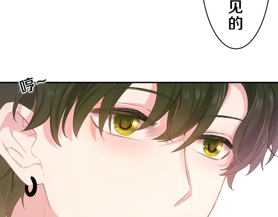 嗨，树洞同学 - 第23话 很高兴你是我的朋友 - 第46张图