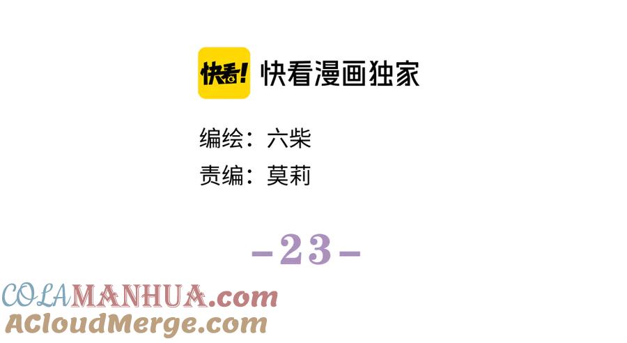 嗨，树洞同学 - 第23话 很高兴你是我的朋友 - 第9张图