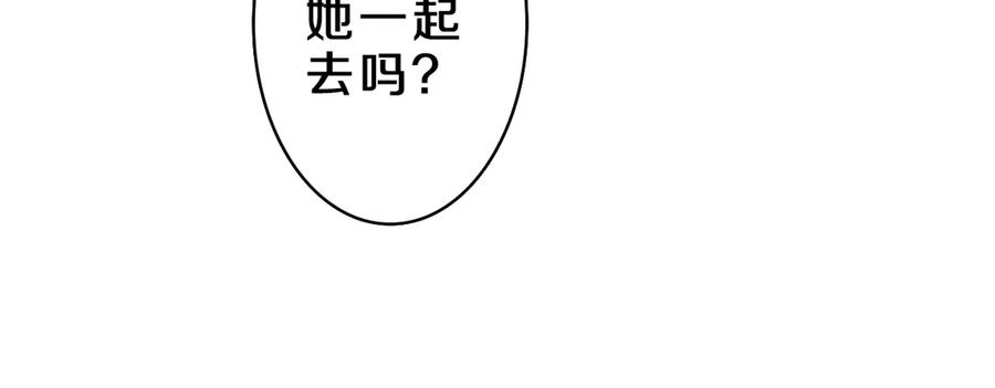 嗨，树洞同学 - 第23话 很高兴你是我的朋友 - 第112张图