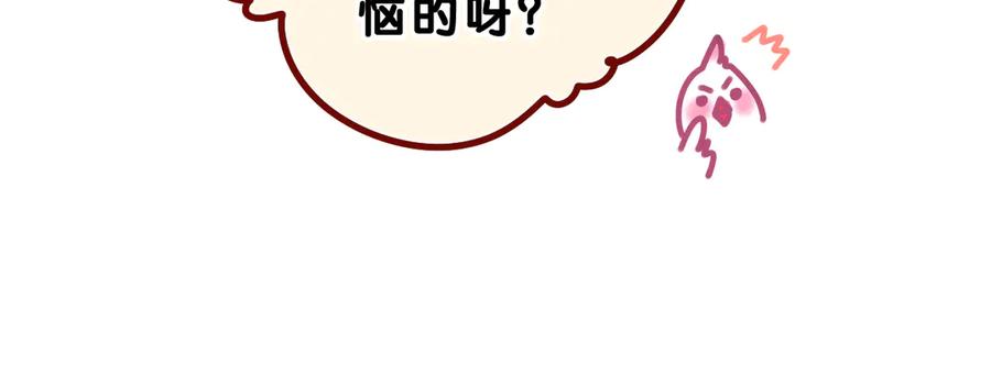 嗨，树洞同学 - 第23话 很高兴你是我的朋友 - 第84张图