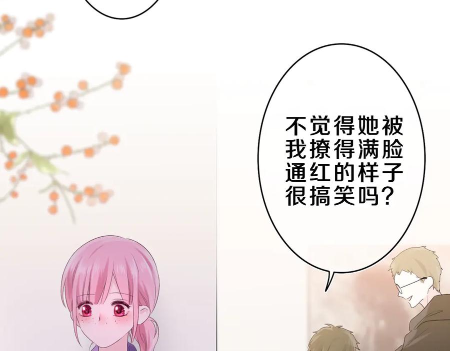 嗨，树洞同学 - 第23话 很高兴你是我的朋友 - 第15张图