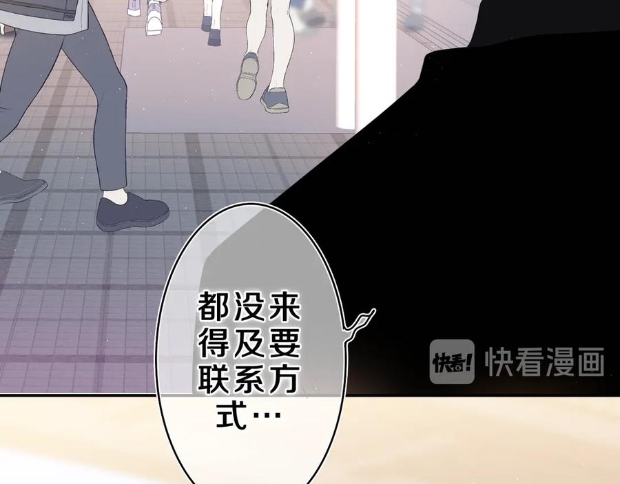 嗨，树洞同学 - 第23话 很高兴你是我的朋友 - 第43张图