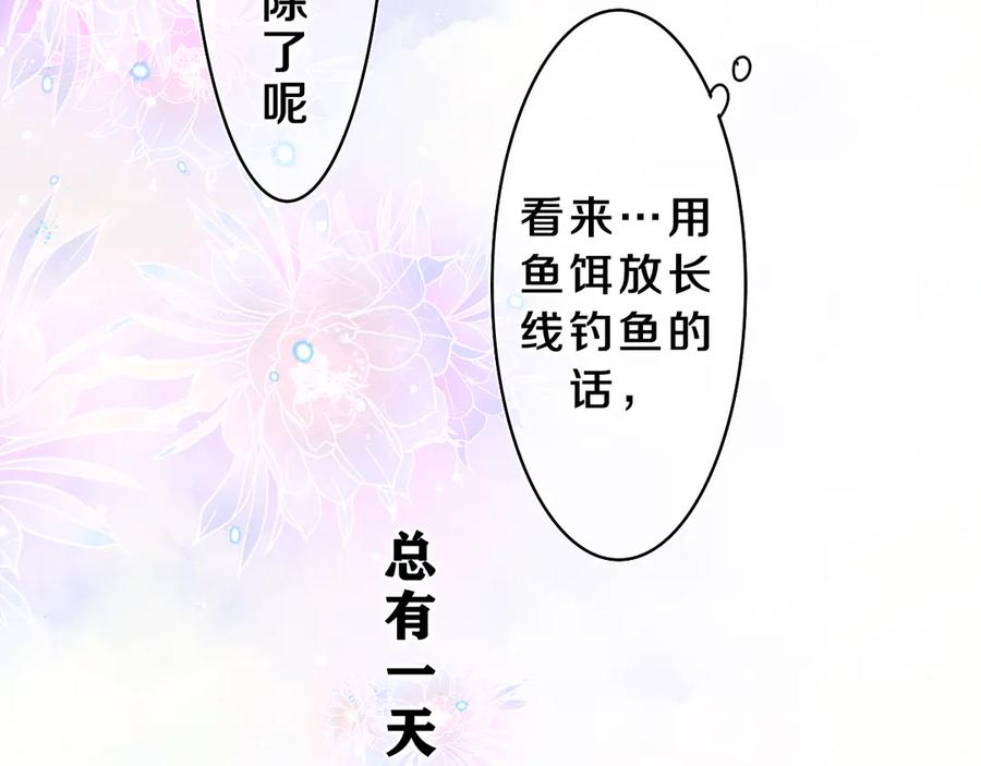 嗨，树洞同学 - 第23话 很高兴你是我的朋友 - 第100张图