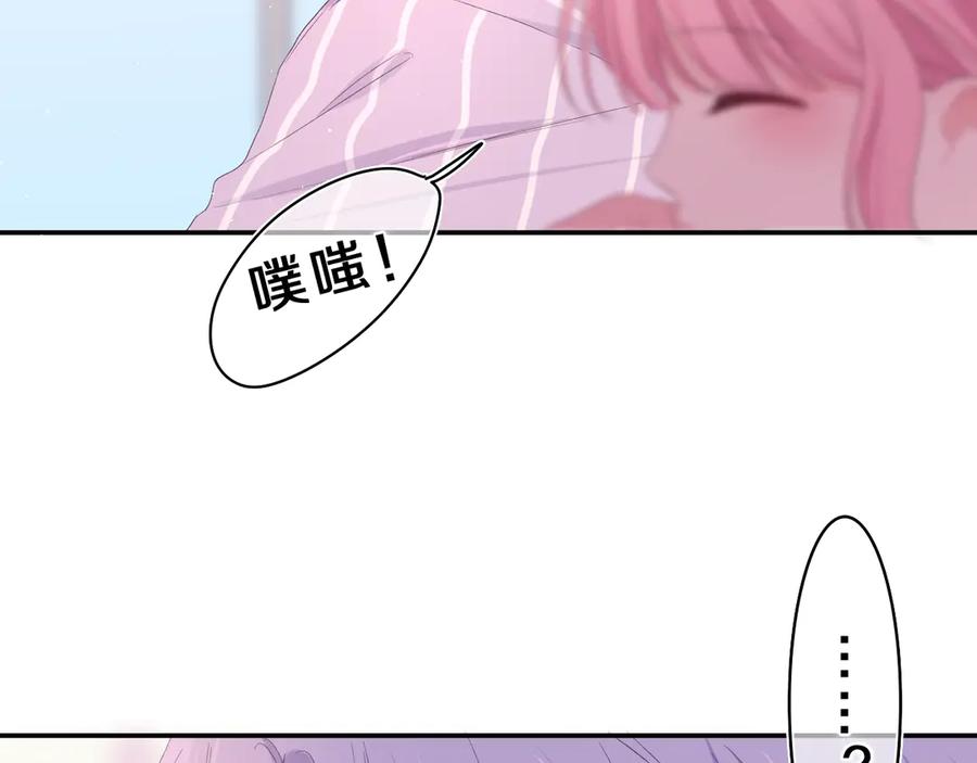 嗨，树洞同学 - 第23话 很高兴你是我的朋友 - 第62张图