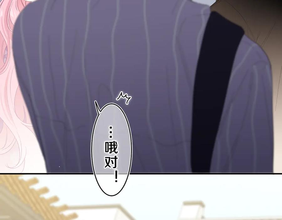 嗨，树洞同学 - 第23话 很高兴你是我的朋友 - 第39张图