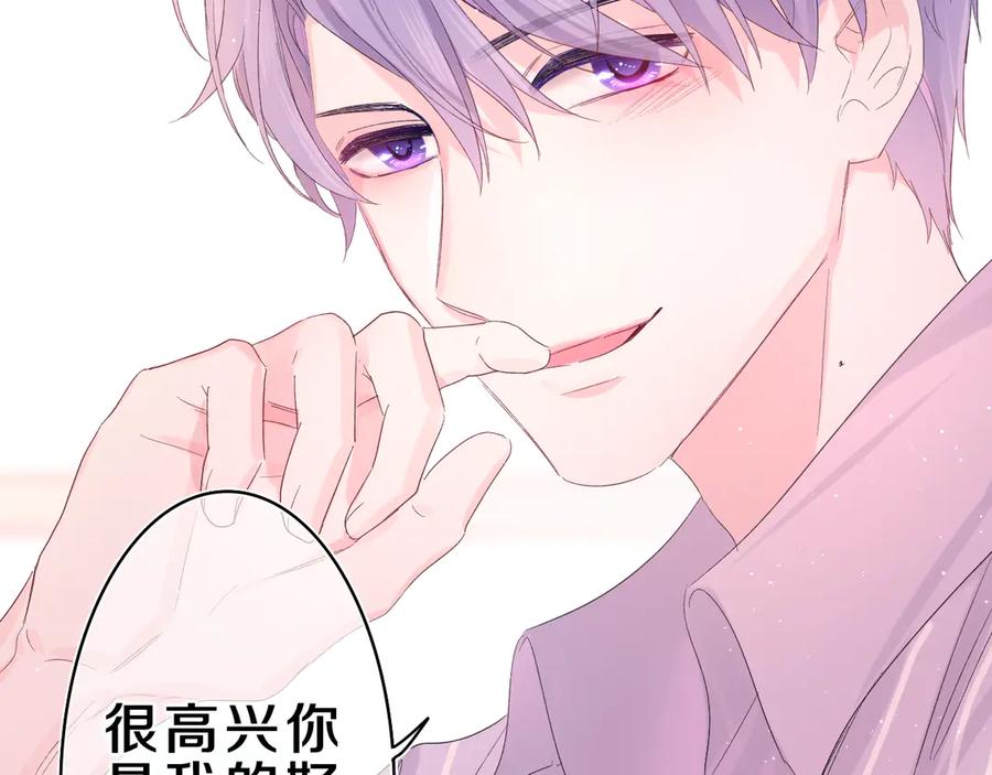 嗨，树洞同学 - 第23话 很高兴你是我的朋友 - 第95张图