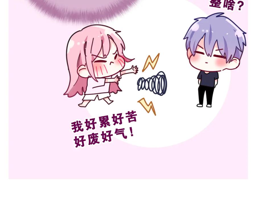 嗨，树洞同学 - 第23话 很高兴你是我的朋友 - 第60张图