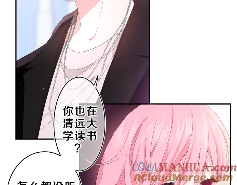 嗨，树洞同学 - 第23话 很高兴你是我的朋友 - 第25张图