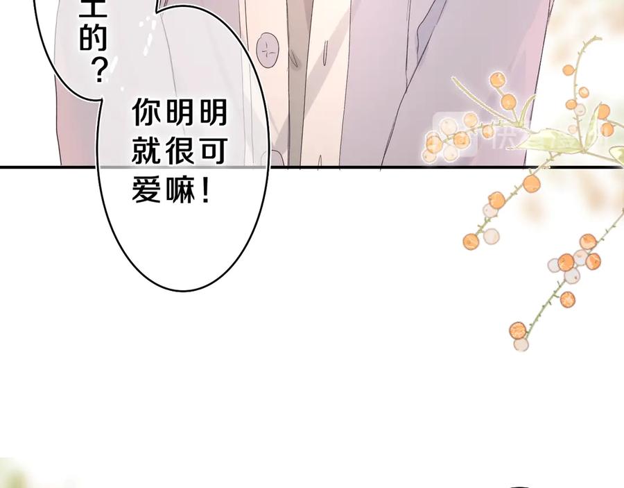 嗨，树洞同学 - 第23话 很高兴你是我的朋友 - 第12张图