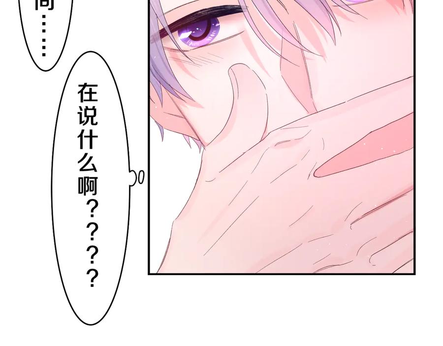 嗨，树洞同学 - 第23话 很高兴你是我的朋友 - 第71张图