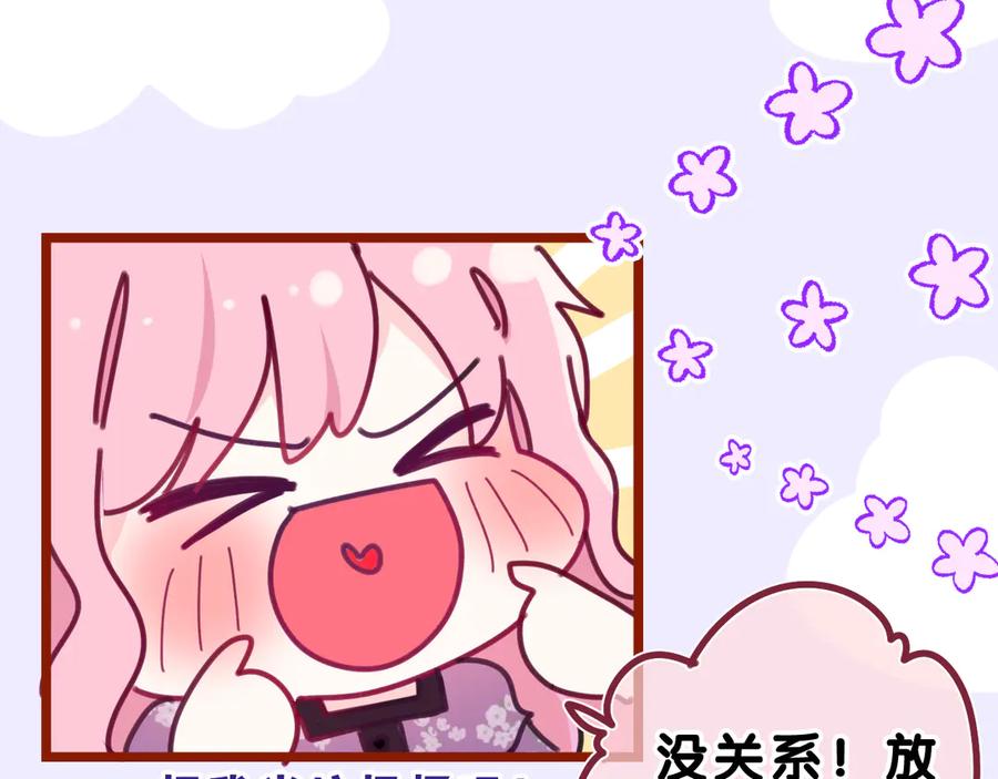 嗨，树洞同学 - 第23话 很高兴你是我的朋友 - 第76张图