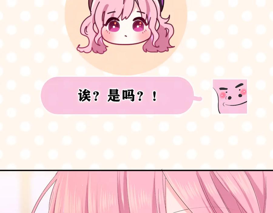 嗨，树洞同学 - 第23话 很高兴你是我的朋友 - 第54张图