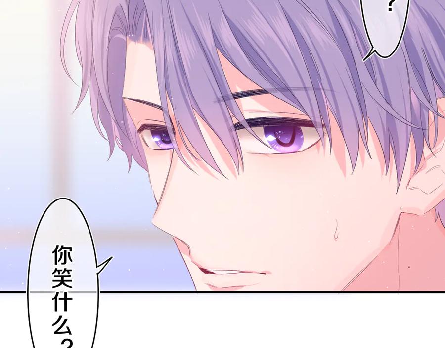 嗨，树洞同学 - 第23话 很高兴你是我的朋友 - 第63张图