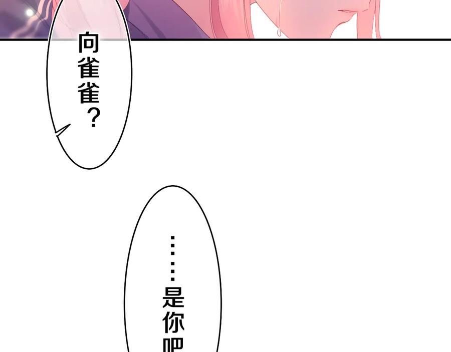 嗨，树洞同学 - 第23话 很高兴你是我的朋友 - 第19张图