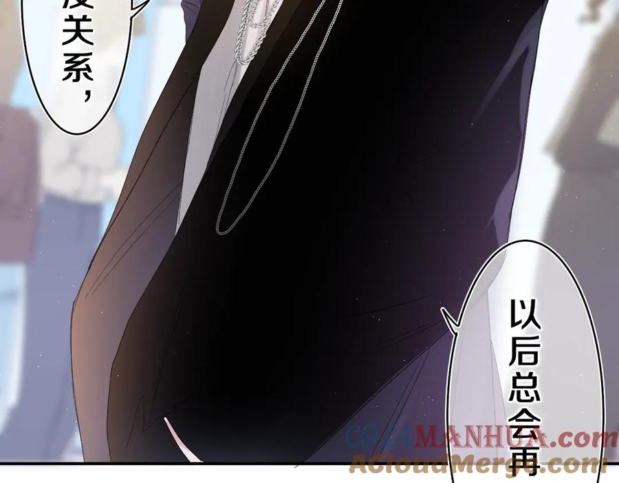 嗨，树洞同学 - 第23话 很高兴你是我的朋友 - 第45张图