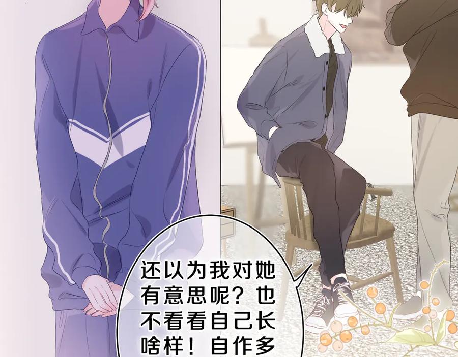 嗨，树洞同学 - 第23话 很高兴你是我的朋友 - 第16张图