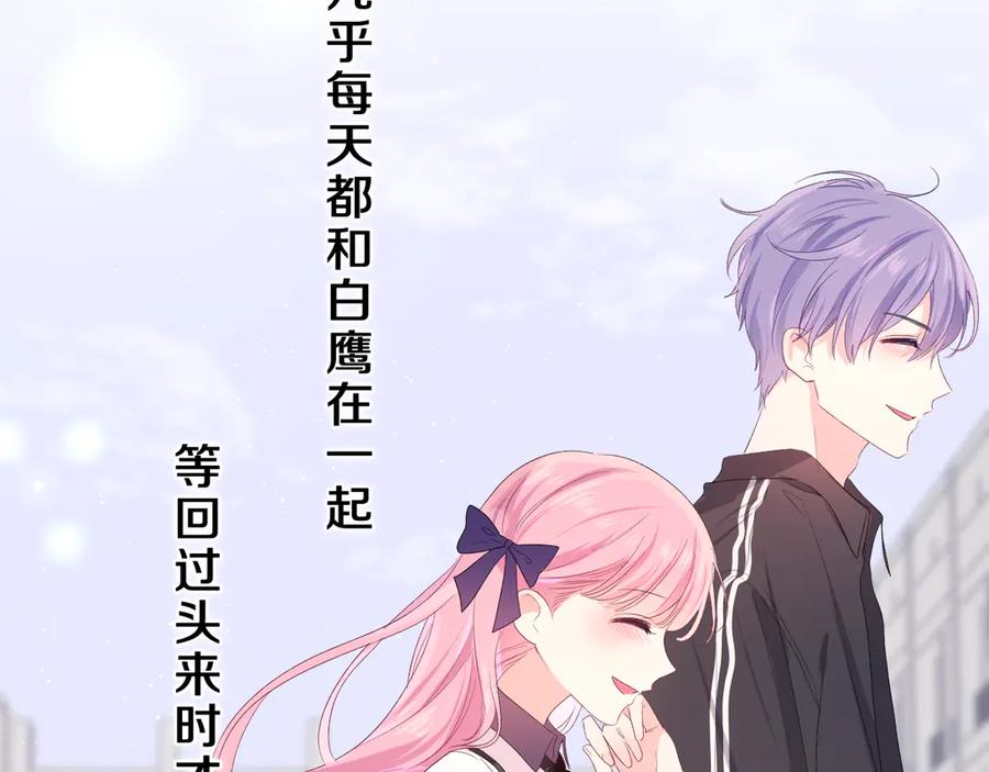 嗨，树洞同学 - 第23话 很高兴你是我的朋友 - 第56张图