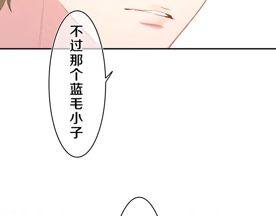 嗨，树洞同学 - 第23话 很高兴你是我的朋友 - 第47张图