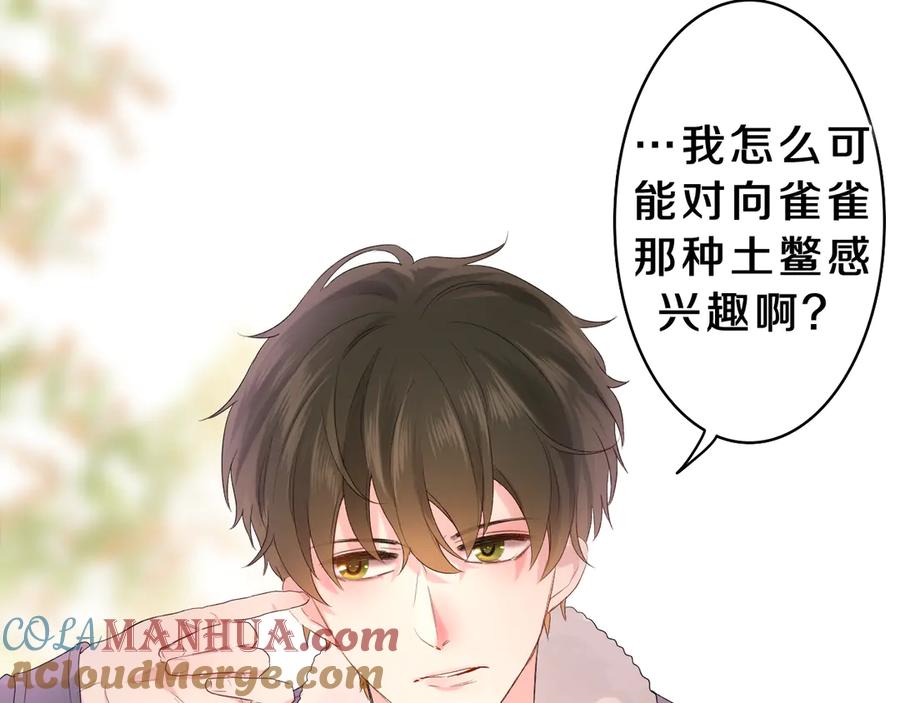 嗨，树洞同学 - 第23话 很高兴你是我的朋友 - 第13张图