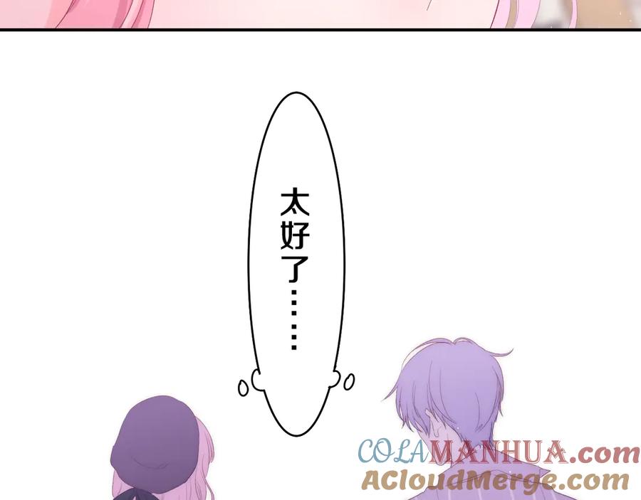 嗨，树洞同学 - 第23话 很高兴你是我的朋友 - 第97张图