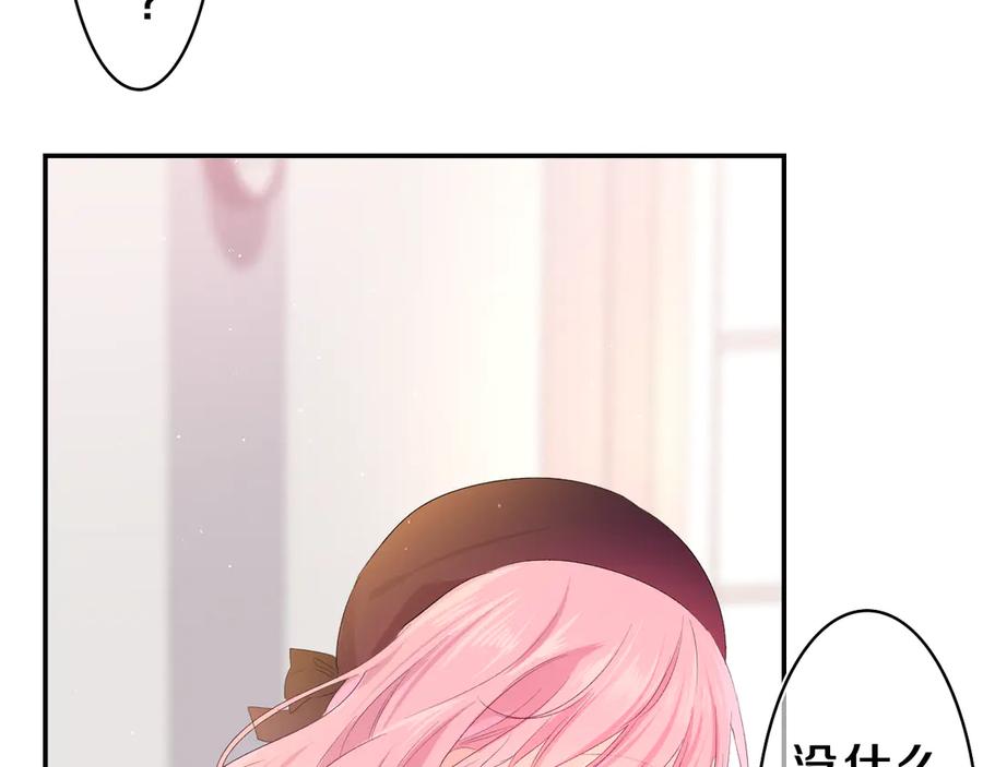 嗨，树洞同学 - 第23话 很高兴你是我的朋友 - 第64张图