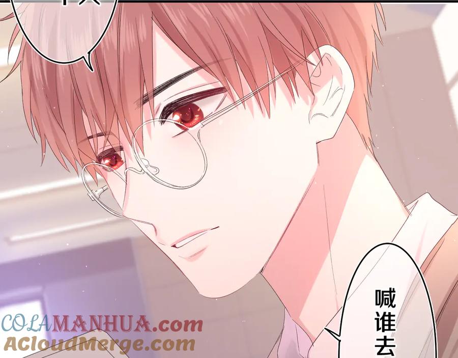 嗨，树洞同学 - 第23话 很高兴你是我的朋友 - 第109张图