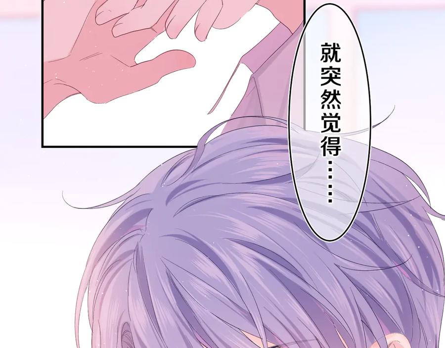 嗨，树洞同学 - 第23话 很高兴你是我的朋友 - 第94张图