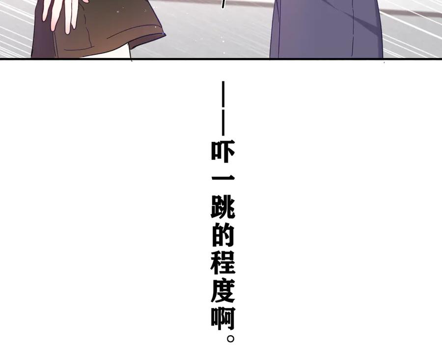 嗨，树洞同学 - 第23话 很高兴你是我的朋友 - 第124张图