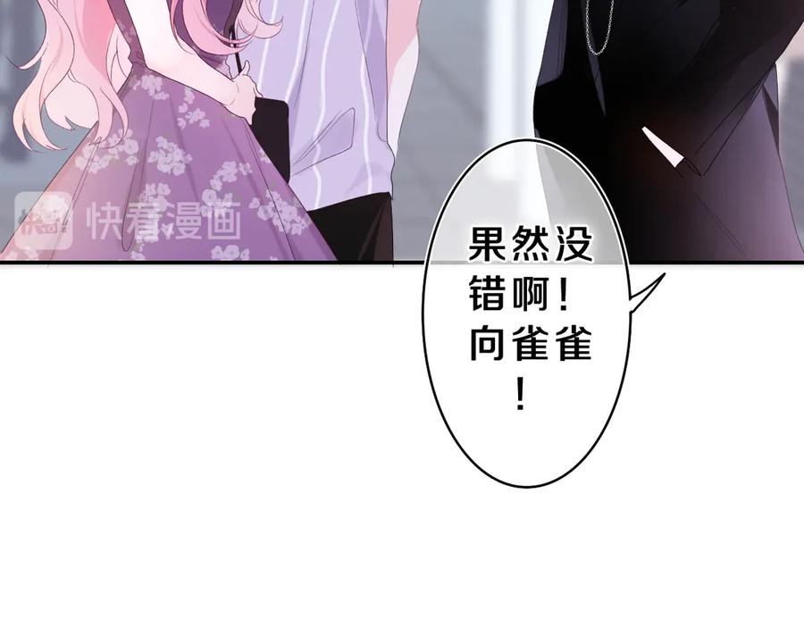 嗨，树洞同学 - 第23话 很高兴你是我的朋友 - 第23张图