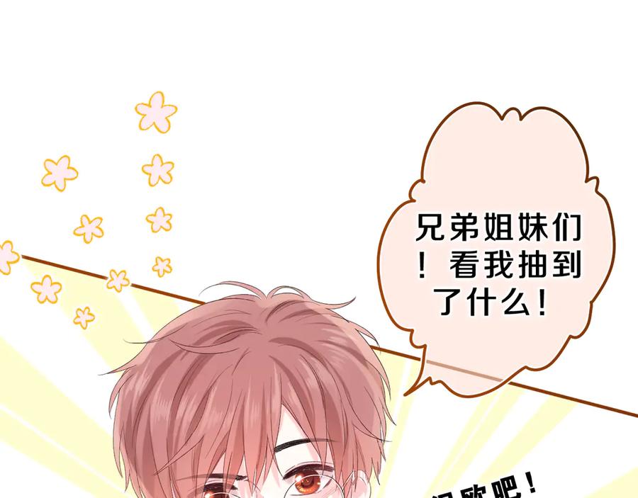 嗨，树洞同学 - 第23话 很高兴你是我的朋友 - 第104张图