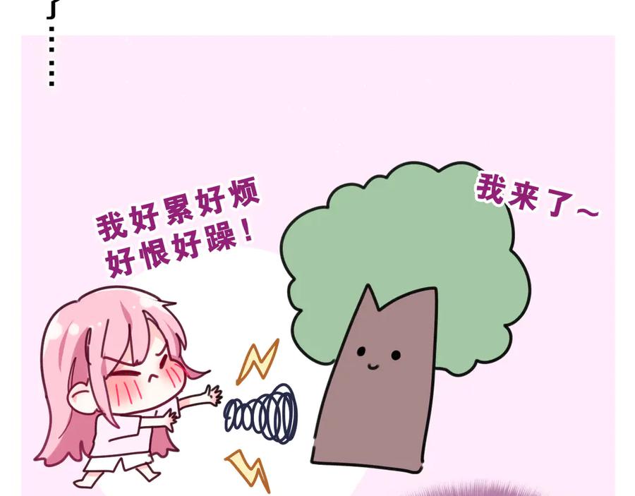 嗨，树洞同学 - 第23话 很高兴你是我的朋友 - 第58张图