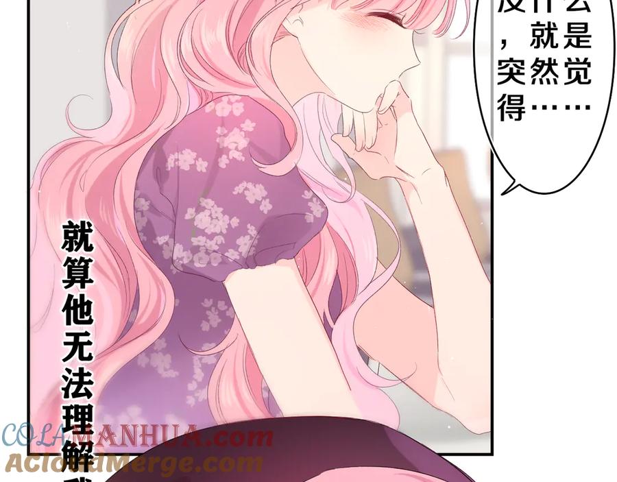 嗨，树洞同学 - 第23话 很高兴你是我的朋友 - 第65张图