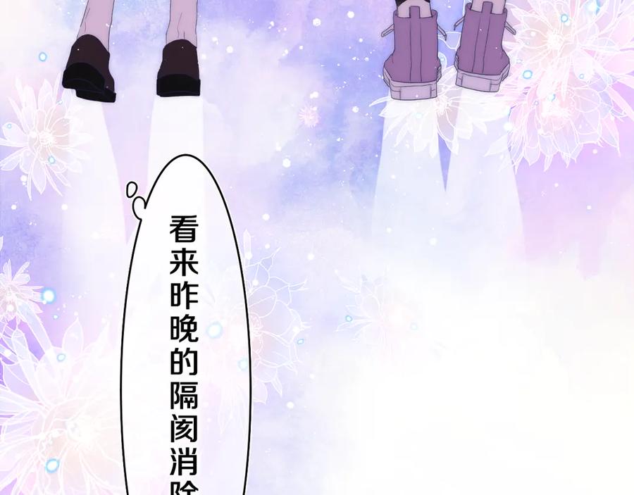 嗨，树洞同学 - 第23话 很高兴你是我的朋友 - 第99张图