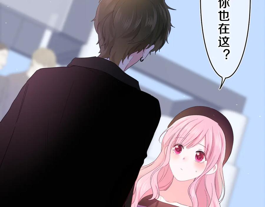 嗨，树洞同学 - 第23话 很高兴你是我的朋友 - 第28张图