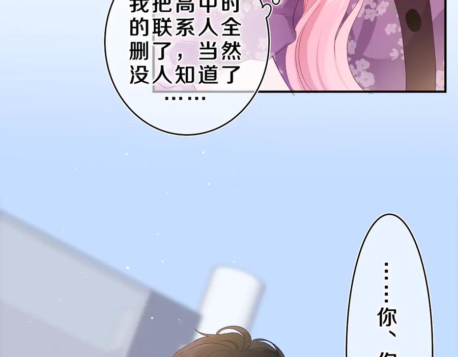 嗨，树洞同学 - 第23话 很高兴你是我的朋友 - 第27张图