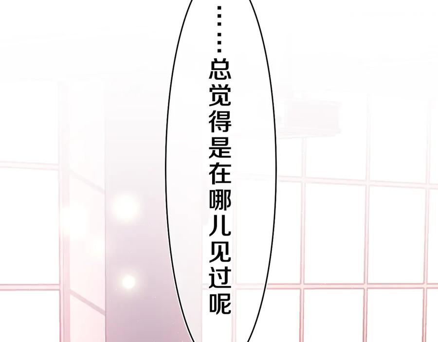 嗨，树洞同学 - 第23话 很高兴你是我的朋友 - 第48张图