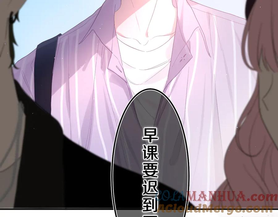 嗨，树洞同学 - 第23话 很高兴你是我的朋友 - 第37张图