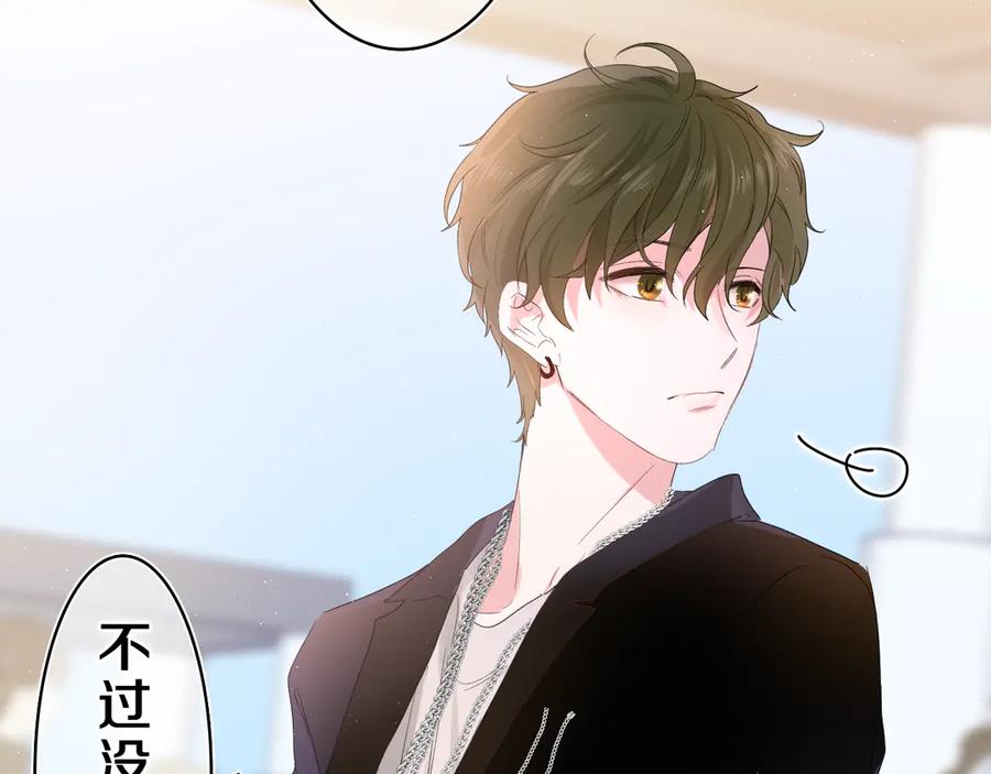 嗨，树洞同学 - 第23话 很高兴你是我的朋友 - 第44张图