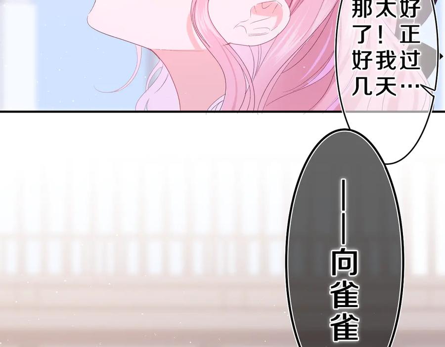 嗨，树洞同学 - 第23话 很高兴你是我的朋友 - 第35张图