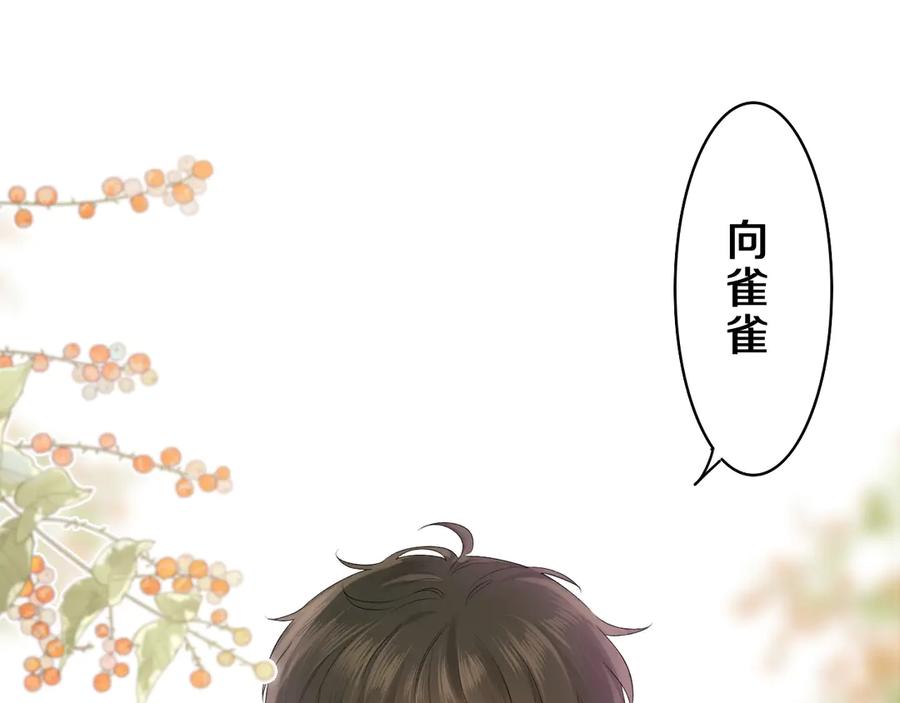 嗨，树洞同学 - 第23话 很高兴你是我的朋友 - 第10张图