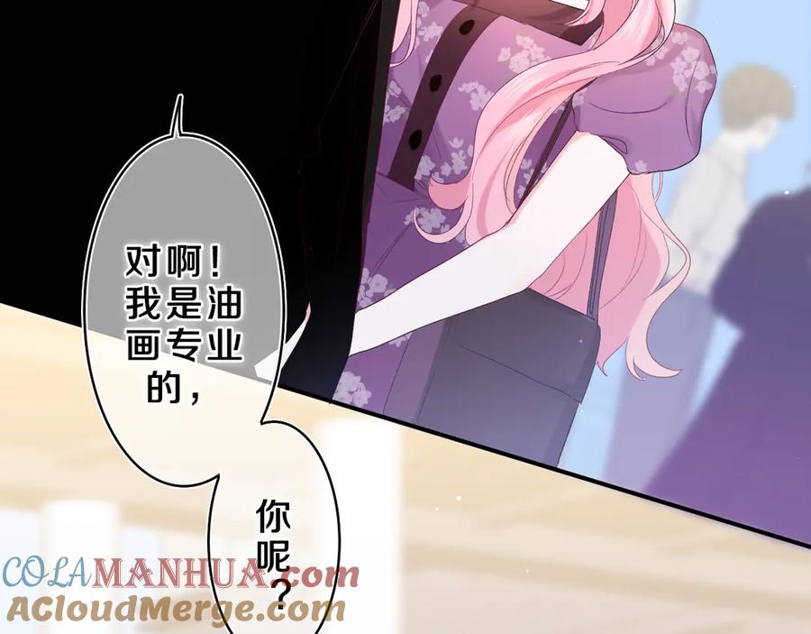 嗨，树洞同学 - 第23话 很高兴你是我的朋友 - 第29张图