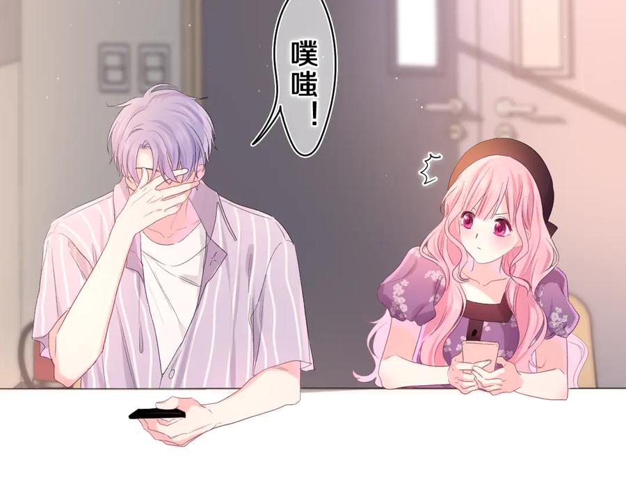 嗨，树洞同学 - 第23话 很高兴你是我的朋友 - 第90张图