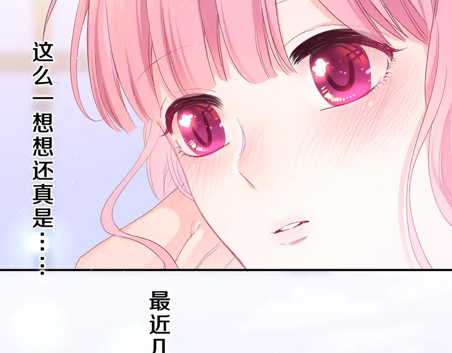 嗨，树洞同学 - 第23话 很高兴你是我的朋友 - 第55张图