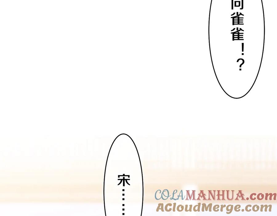 嗨，树洞同学 - 第23话 很高兴你是我的朋友 - 第21张图