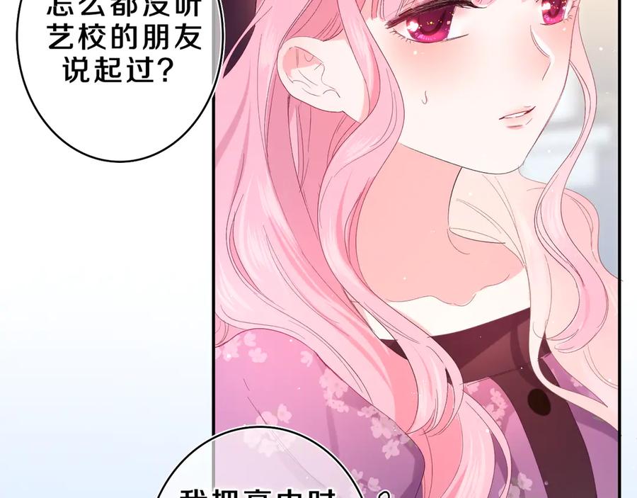 嗨，树洞同学 - 第23话 很高兴你是我的朋友 - 第26张图