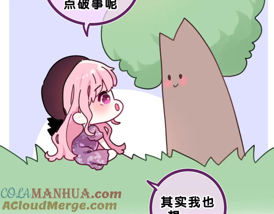 嗨，树洞同学 - 第23话 很高兴你是我的朋友 - 第73张图