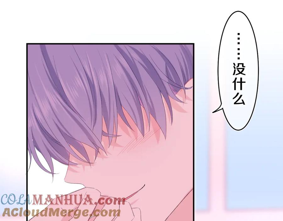 嗨，树洞同学 - 第23话 很高兴你是我的朋友 - 第93张图