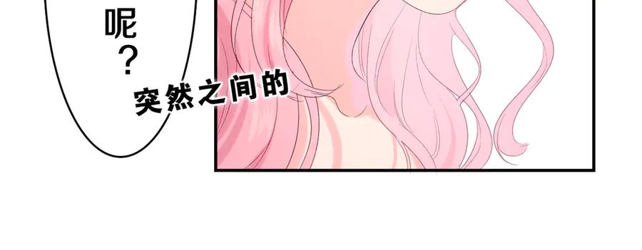 嗨，树洞同学 - 第23话 很高兴你是我的朋友 - 第92张图